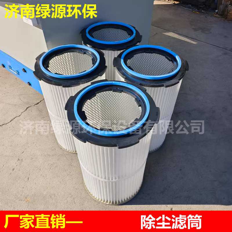 除尘器滤筒 除尘设备耗材配件 除尘滤芯 打磨吸尘柜焊烟机滤筒