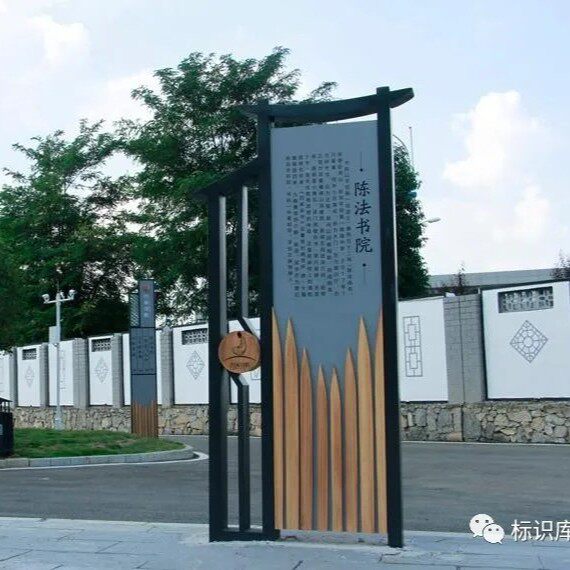 景观字导向立牌户外指路牌园区停车场指示牌景区立式导视牌标识牌