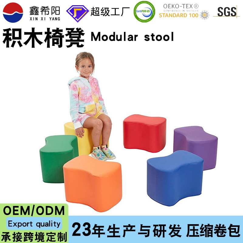 亚马逊幼儿模块化凳子套装海绵椅垫工厂增高座椅定制儿童沙发坐垫