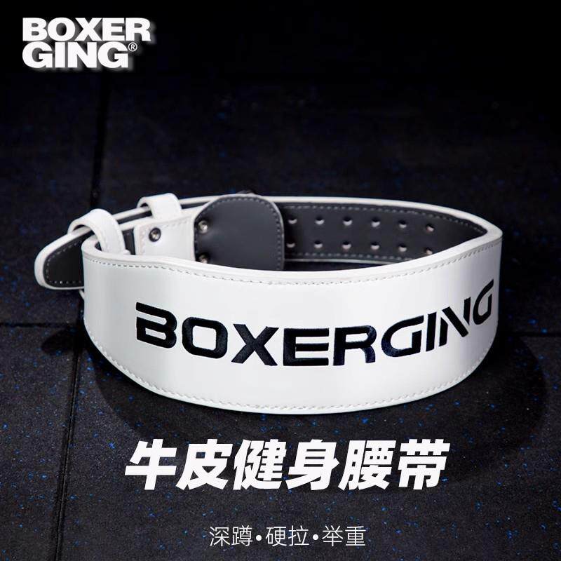 BOXERGING健身腰带深蹲护腰硬拉男负重力量举重训练器械运动护具