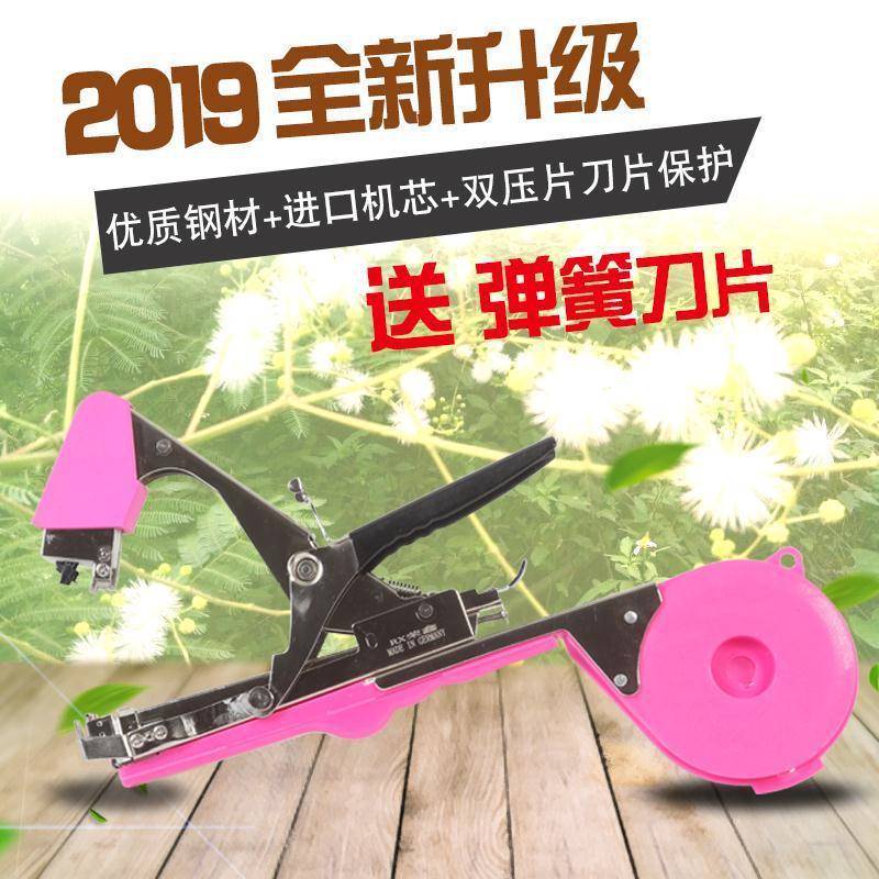 胶带葡萄绑枝机番茄节束机新款西红柿捆绑机蔓器专用绑藤枪绑绑扎