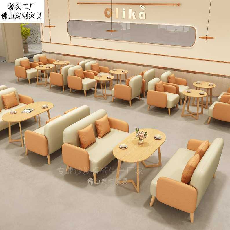网红休闲卡座咖啡厅沙发甜品奶茶店售楼部休息室接待洽谈区桌椅组