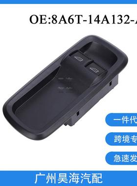 8A6T-14A132-AC适用于08-12年福特嘉年华电动车窗玻璃升降器开关