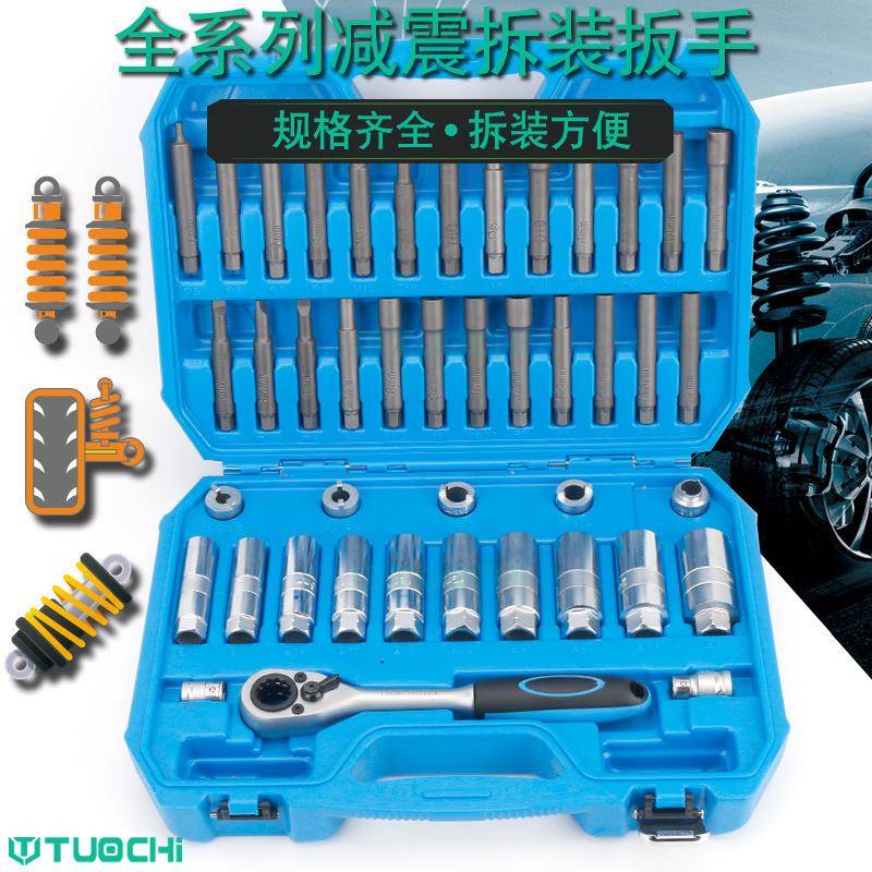 39件避震塔顶拆装工具全车系避震器上座螺丝拆卸减震螺丝紧固套筒