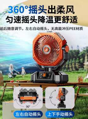 户外喷雾加湿风扇10000mAh充电款桌面悬挂摇头带LED灯厂家