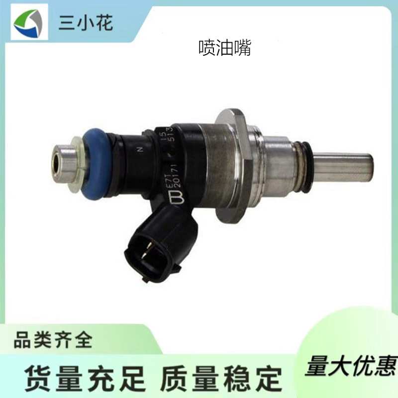 L3K9-13-250A喷油嘴适用于马自达3 L3K913250A电喷燃油系统喷嘴