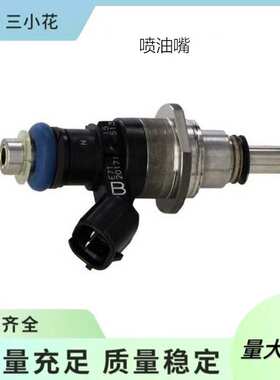 L3K9-13-250A喷油嘴适用于马自达3 L3K913250A电喷燃油系统喷嘴