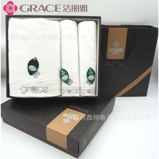 洁丽雅8709三件套礼盒 纯棉浴巾毛巾礼盒刺绣logo 洁丽雅浴巾礼盒