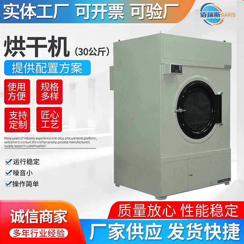工业烘干机全自动干衣机商用床单被套布草酒店专用烘干设备带烘干