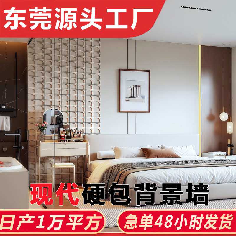 宋氏美学墙布床头软硬包酒店大厅刺绣硬包别墅沙发刺绣背景墙独秀