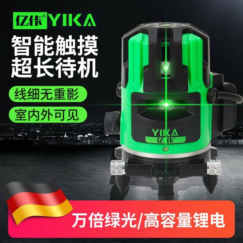 绿光水平仪 2线3线5线 12线贴地仪红外线测绘仪器标线仪