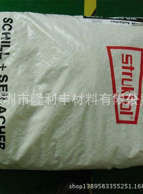 STRUKTOL WB222|内脱模剂|流动脱模剂|德国进口|橡胶脱模剂