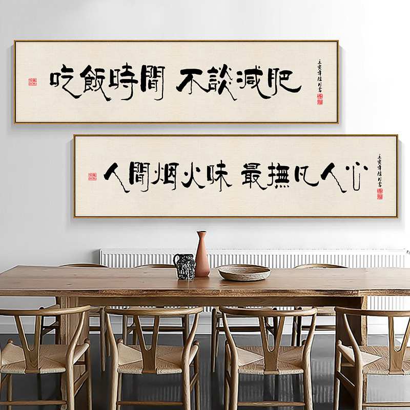 餐馆装饰画新中式饭店包厢墙壁画餐饮火锅店墙画字画酒店包间挂画