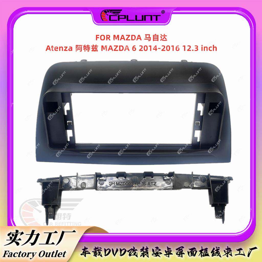 安卓大屏导航面框百变套框架适用于 MAZDA 马自达中控DVD面板改装