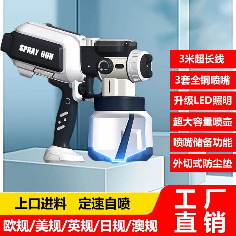 现货跨境新款电动喷漆枪油漆油枪带LED灯照明分离式清毒喷枪