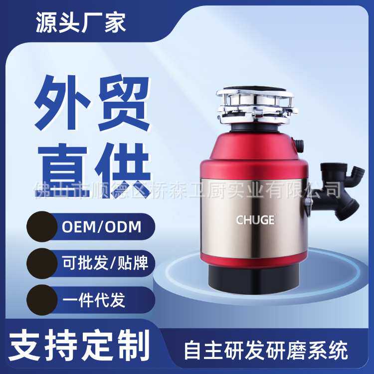 迷你旋转研磨铝合金粉碎器家用遥控开关垃圾粉碎机食物垃圾处理器