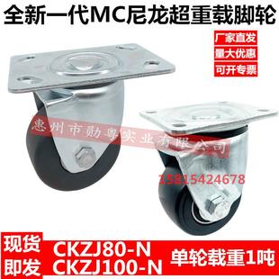 N米思米脚轮CGM01 D80 CGL06重载万向轮孔距80 100 CKZJ80