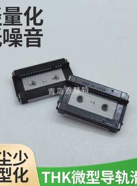 THK直线滑轨滑块SRS9N SRS15M SRS12N SRS20M SRS25M微型导轨