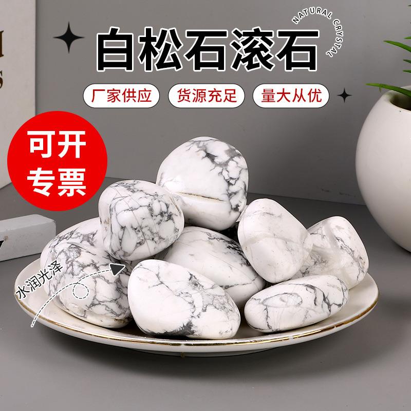 天然白松石大颗粒滚石 括香消磁净化石摆件鱼缸装饰铺路打磨滚石