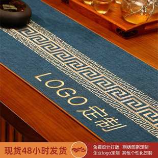 桌旗现代茶席防水茶桌布logo茶旗垫布中式新中式简约茶台布艺