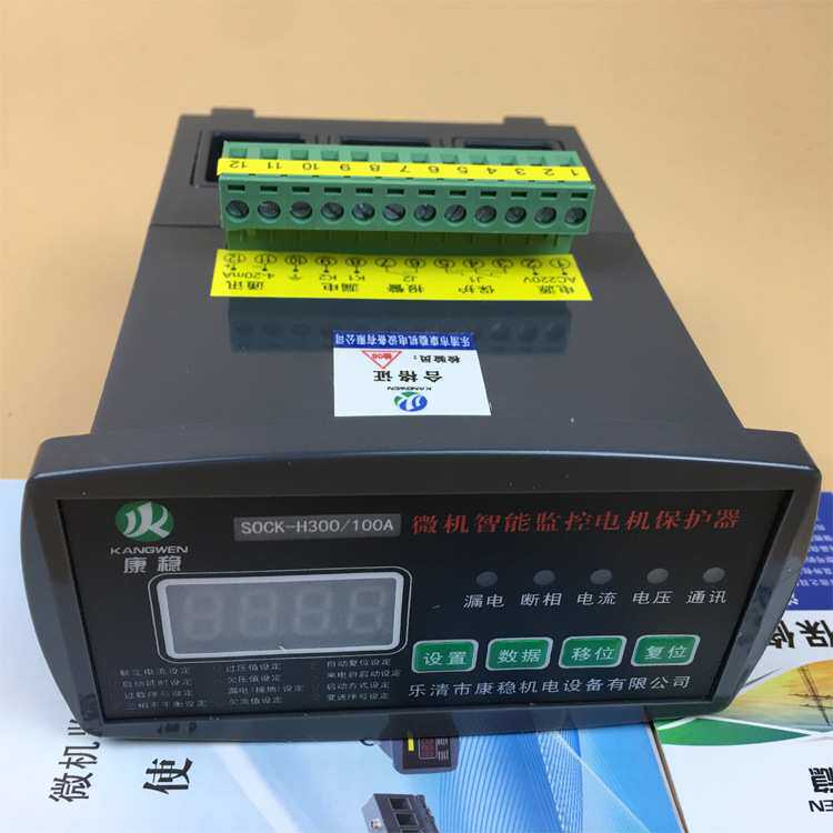 电机智能马达保护器 JDB-LQ-20 30 50 100 200A电动机保护装置
