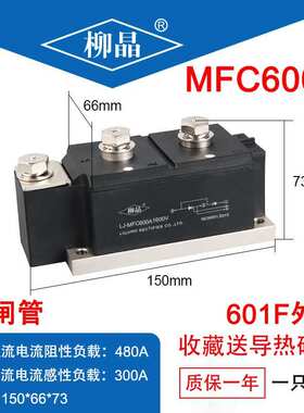 柳晶低压无功补偿电力电容器选用LJ-MFC600A1600V 混合模块