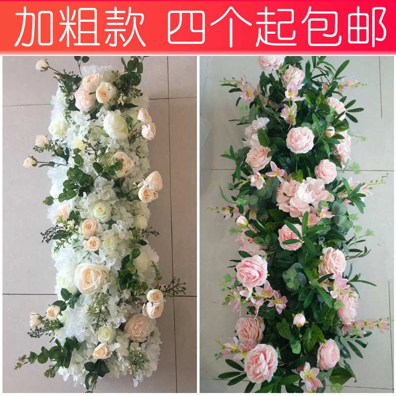 新款婚庆道具花排 森系婚礼绢花排花绣球花舞台装饰花条T台路引花
