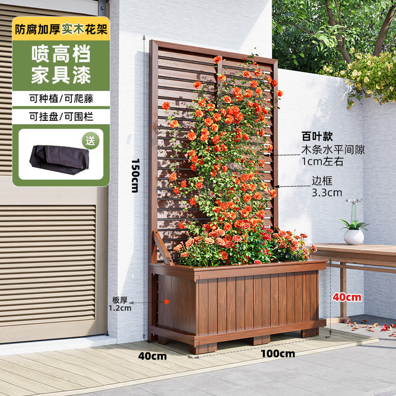 加固屏风隔断花架防腐木花箱花盆户外庭院花园围栏栅栏种植箱装饰