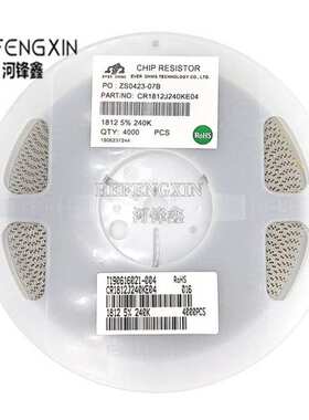 1812 贴片电阻 5% 精度 220R 240R 270R 300R 330R 一盘4000PCS