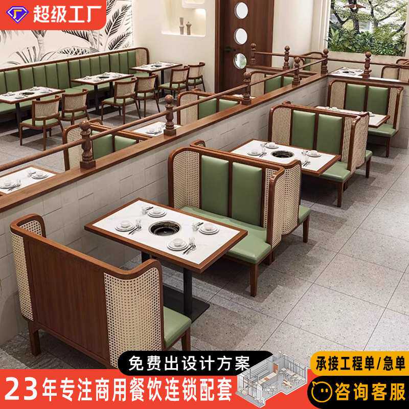 东南亚餐厅桌椅组合实木藤编卡座奶茶店咖啡厅西餐饭店火锅店圆桌