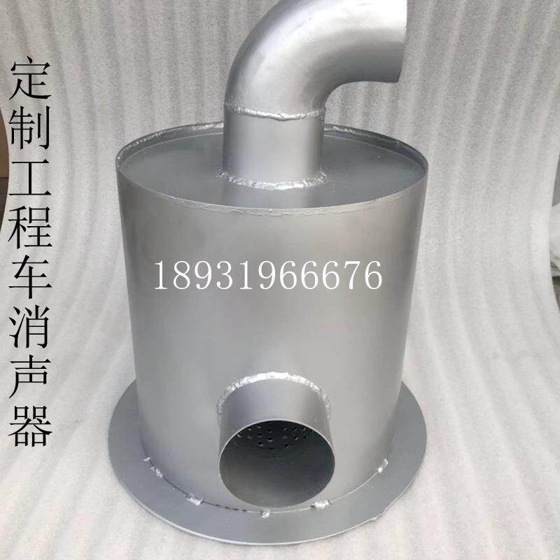 专业生产各种工程车消声器挖掘机消声器装载机消声器来样来图