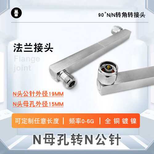 90°转角法兰不锈钢螺纹N/N头直角弯头接头