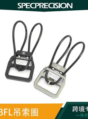 SPECPRECISION BFL吊索圈适合用于1.25英寸的吊索