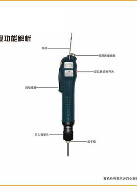速动SD-CA7000L电动螺丝刀智能型工业级电批起子全自动无刷工具