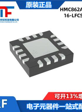 原装HMC862ALP3E 封装LFCSP-16 射频和无线 RF 其它IC 和模块芯片