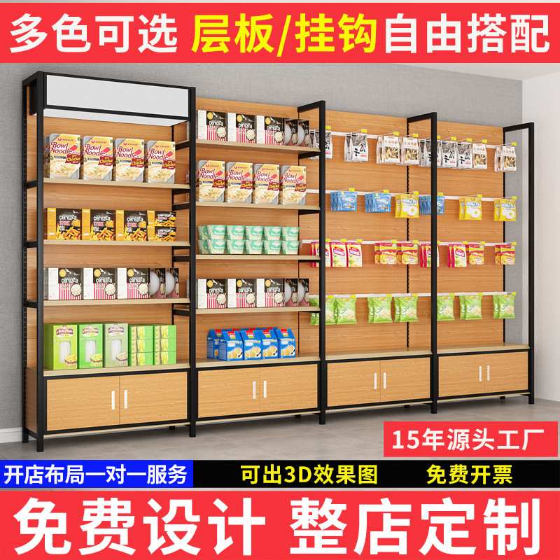 四柱超市货架带底柜便利店展示架文具百货多层中岛置物架商用