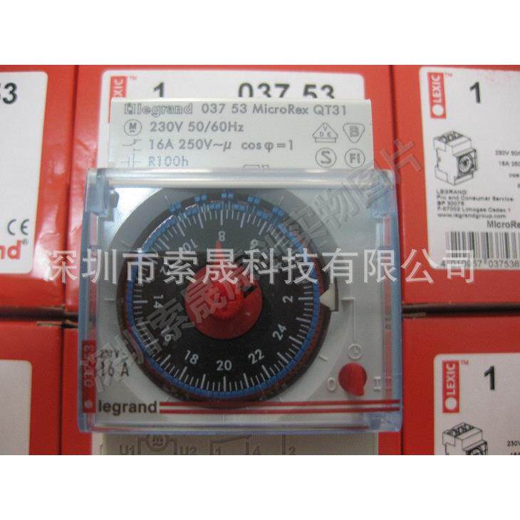 罗格朗Legrand24小时定时开关QT31 03753
