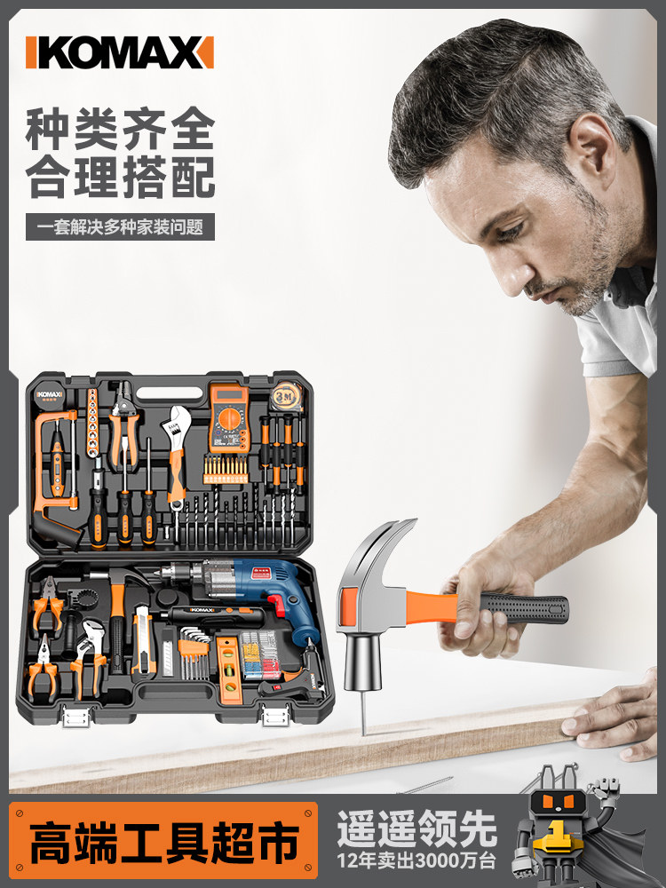 家用工具套装大全木工维修多功能电动电工组合五金电钻工具箱