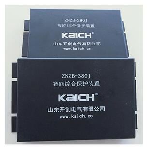 开创科技出品ZNZB型号智能综合保护装置山东开创保护器型号齐全