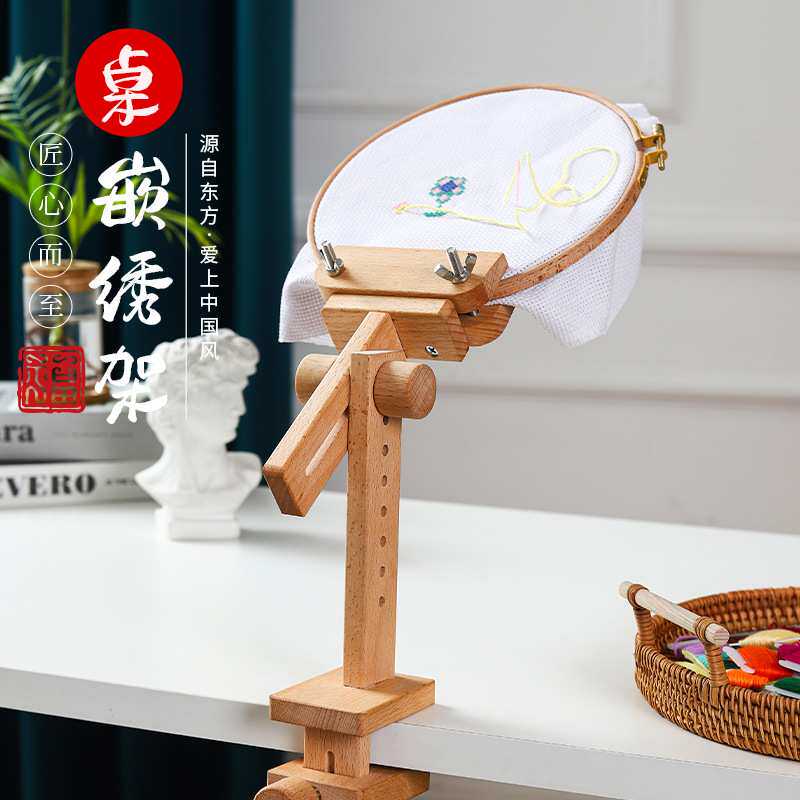 木制便携式实木十字绣架圆形台式绣架可调式旋转手工刺绣绣花绣绷