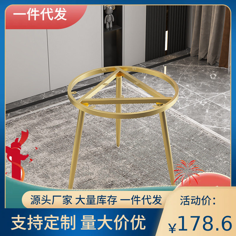 圆形铁艺金属桌腿支架阳台茶桌腿沙发岩板组合茶几边几脚架支撑子