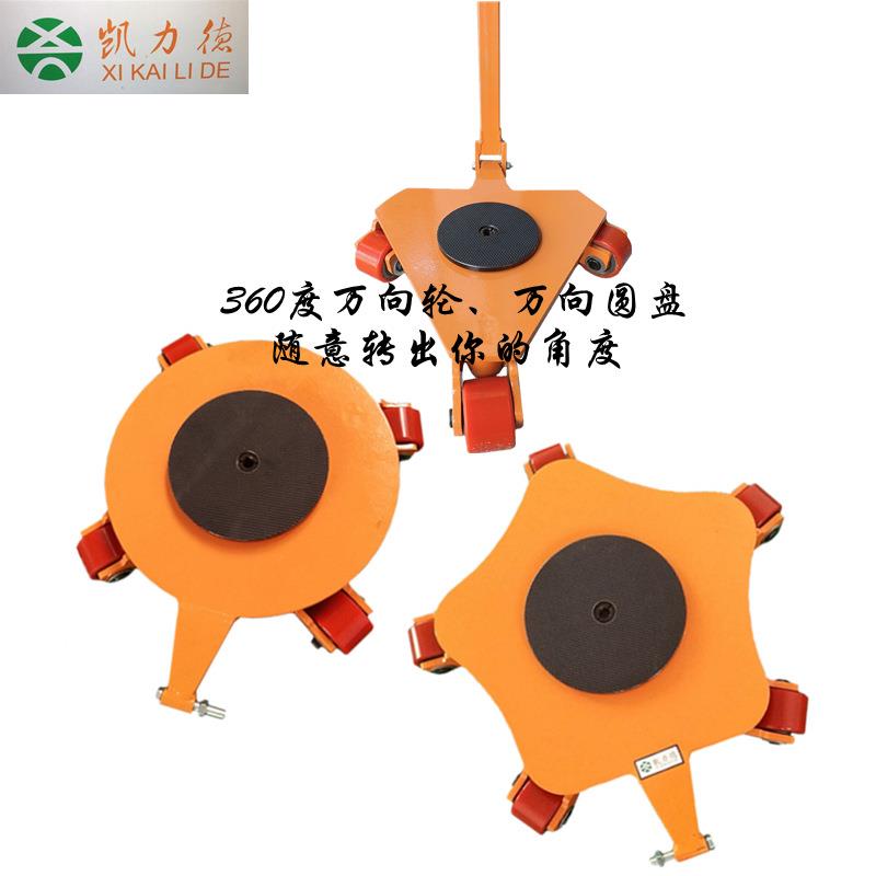 万向搬运小坦克机器重设备移位器360°万向旋转地坦克乌龟车地牛