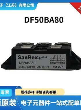 三社可控硅晶闸管整流二极管DF50BA80 DF30AA120 PWB150A60原装21
