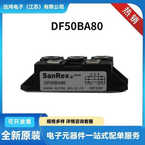 三社可控硅晶闸管整流二极管DF50BA80 DF30AA120 PWB150A60原装21