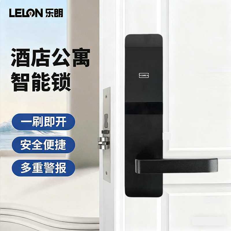 酒店门锁刷卡电子锁室内木门带钥匙感应锁宾馆公寓锁民宿智能门锁
