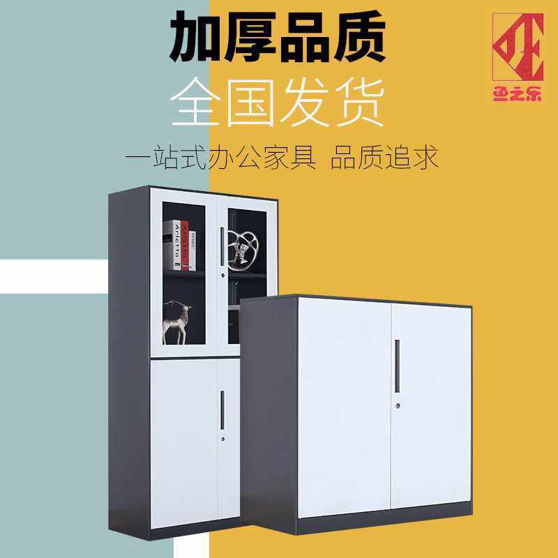 工厂直供拆装窄边文件柜资料档案柜财务凭证柜现代办公室矮柜书柜,模玩/动漫/周边/娃圈三坑/桌游,模型制作工具/辅料耗材,淘宝优惠券,粉丝福利购,淘宝优惠卷