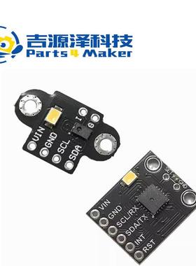 GY-AS7262 AS7341 可见光红外颜色色彩光谱仪传感器模块
