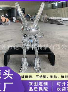 潮流robbi电镀月光兔大型玻璃钢雕塑网红科技感太空兔落地大摆件