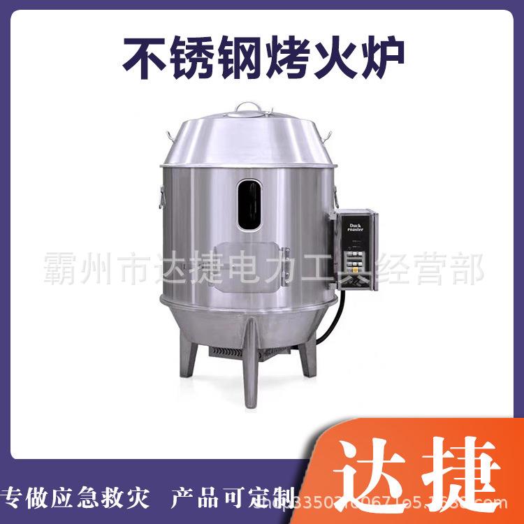 90型不锈钢烤火炉商用摆摊电热烤鸭炉全自动控温定时电烤炉子