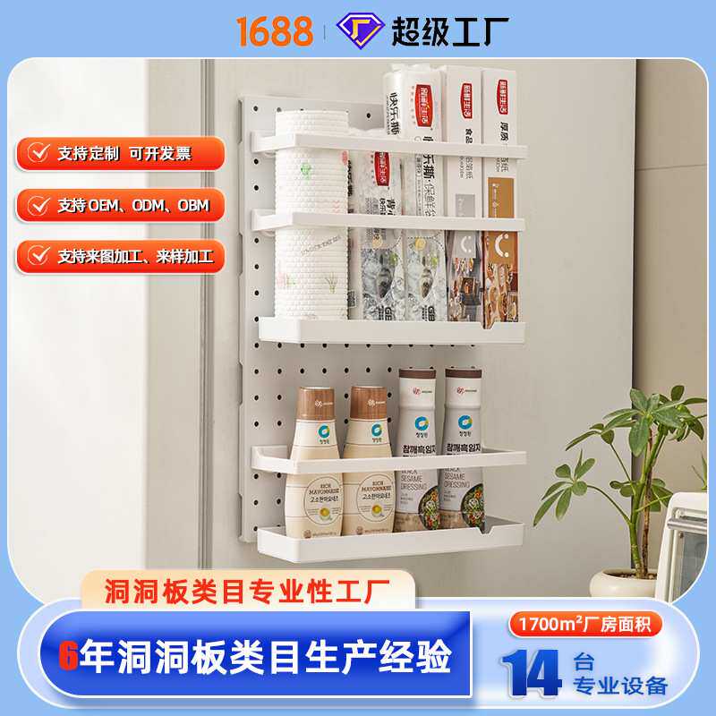 冰箱置物架侧壁收纳架厨房多功能多层整理架免打孔橱柜挂墙悬挂式
